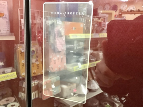 SHARPの町田　座間　南町田　玉川学園　成瀬　相模大野　古淵　家電　買取