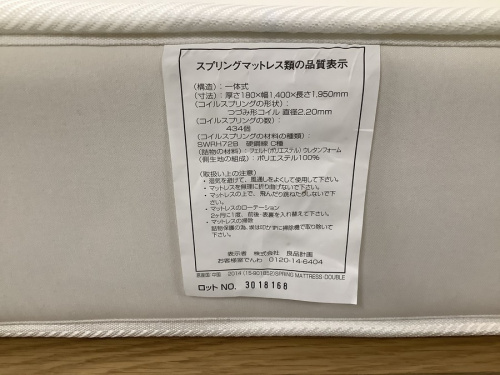 町田 座間 南町田 玉川学園 成瀬 相模大野 古淵 無印良品 買取