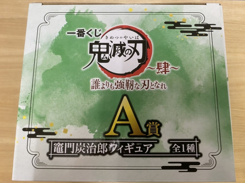町田 座間 南町田 玉川学園 成瀬 相模大野 古淵 鬼滅の刃 買取の町田 座間 南町田 玉川学園 成瀬 相模大野 古淵 ホビー 買取