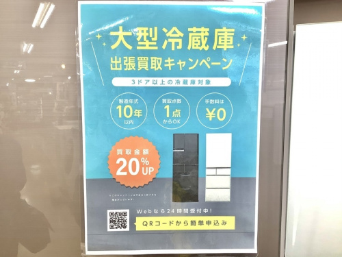 トレファクブログ画像2