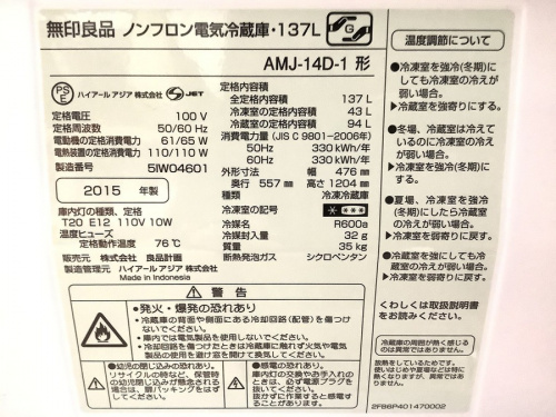 町田　古淵　矢部　相模大野　座間　中古冷蔵庫　中古洗濯機　買取　