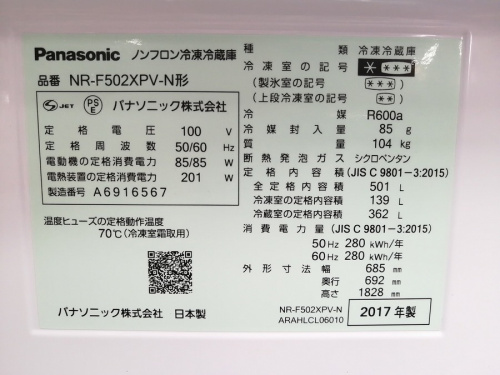 町田 古淵 矢部 相模大野 座間 中古冷蔵庫 買取