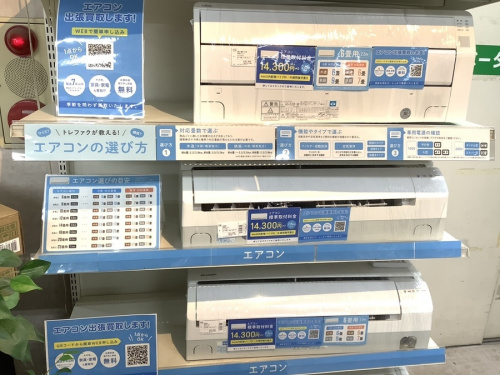 町田 座間 南町田 玉川学園 成瀬 相模大野 古淵 中古エアコン 買取