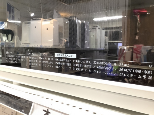 電子レンジ オーブンレンジ 中古 買取のSHARP