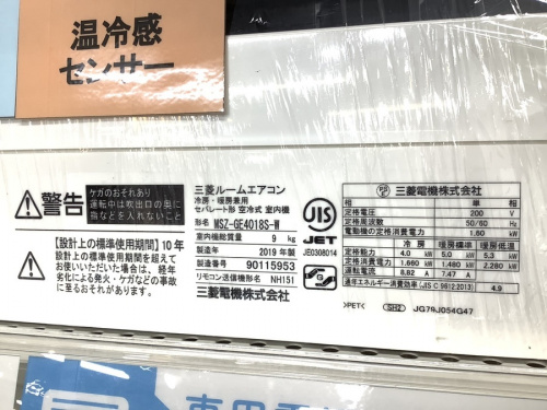 ルームエアコン 窓枠エアコン 中古の町田 座間 南町田 玉川学園 成瀬 相模大野 古淵 家電 買取