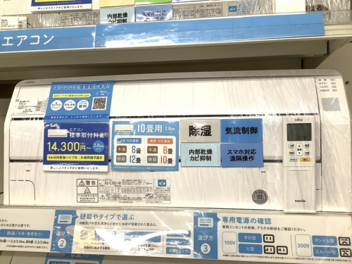 町田 座間 南町田 玉川学園 成瀬 相模大野 古淵 エアコン 中古