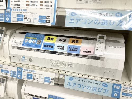 町田 座間 南町田 玉川学園 成瀬 相模大野 古淵 エアコン 中古