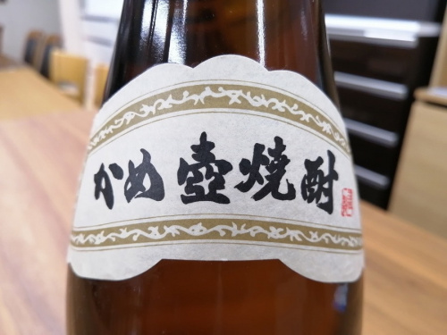 焼酎 森伊蔵の町田 座間 南町田 玉川学園 成瀬 相模大野 古淵 お酒 買取