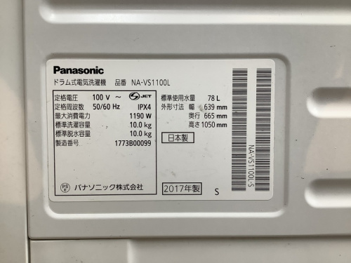 Panasonicの町田 古淵 矢部 相模大野 座間 中古家電 買取