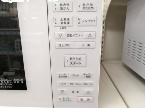 町田 古淵 矢部 相模大野 座間 中古レンジ 買取
