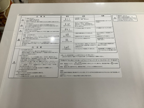無印良品の町田　古淵　矢部　相模大野　座間　中古家電　買取