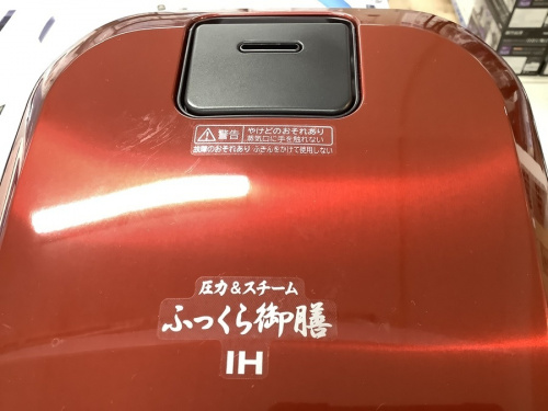 HITACHIの町田 座間 南町田 玉川学園 成瀬 相模大野 古淵 中古家電 買取
