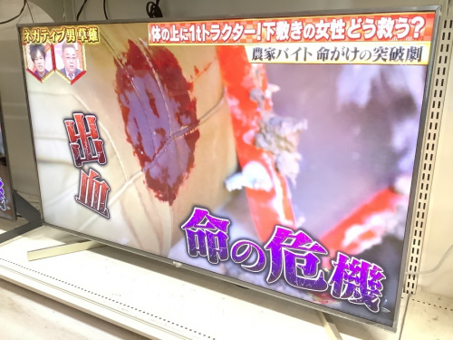 テレビの町田