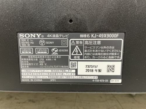 4K対応液晶テレビのSONY