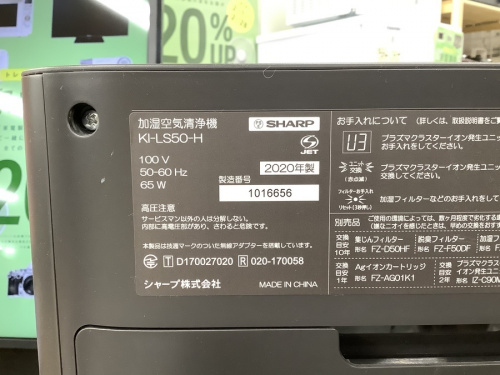 加湿器の中古家電