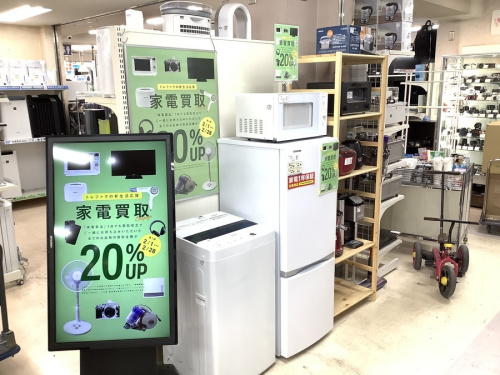 中古家電の町田