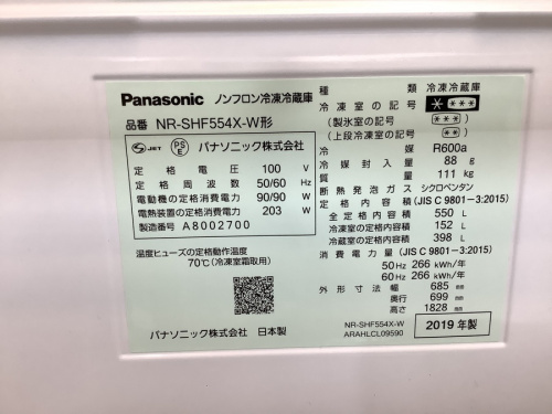 Panasonic（パナソニック）6ドア冷蔵庫 NR-SHF554X-W 2019年製が