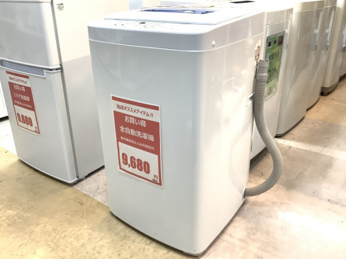 新生活の町田家電