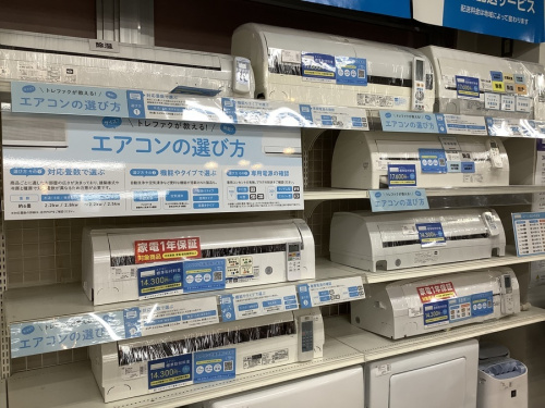 生活家電の新生活