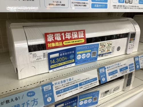 新生活のエアコン