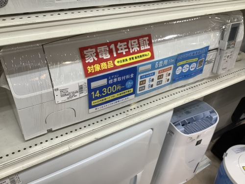 エアコンの町田