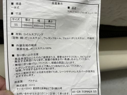 ベッドのニトリ