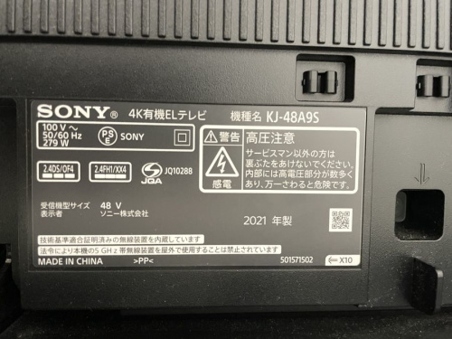 4Kチューナー内蔵有機ELテレビのSONY