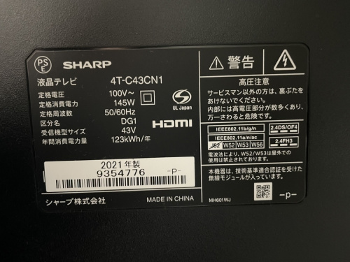 4Kチューナー内蔵有機ELテレビのSHARP