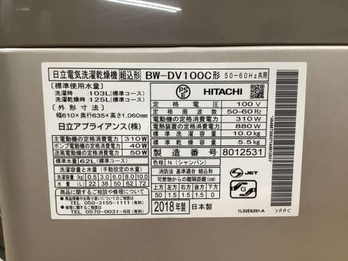 町田