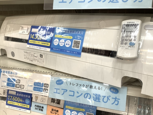 夏家電の中古家電