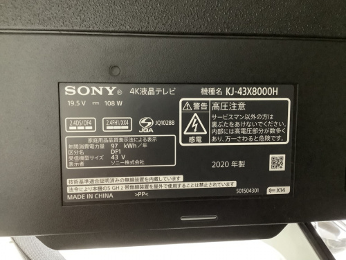 SONYのソニー