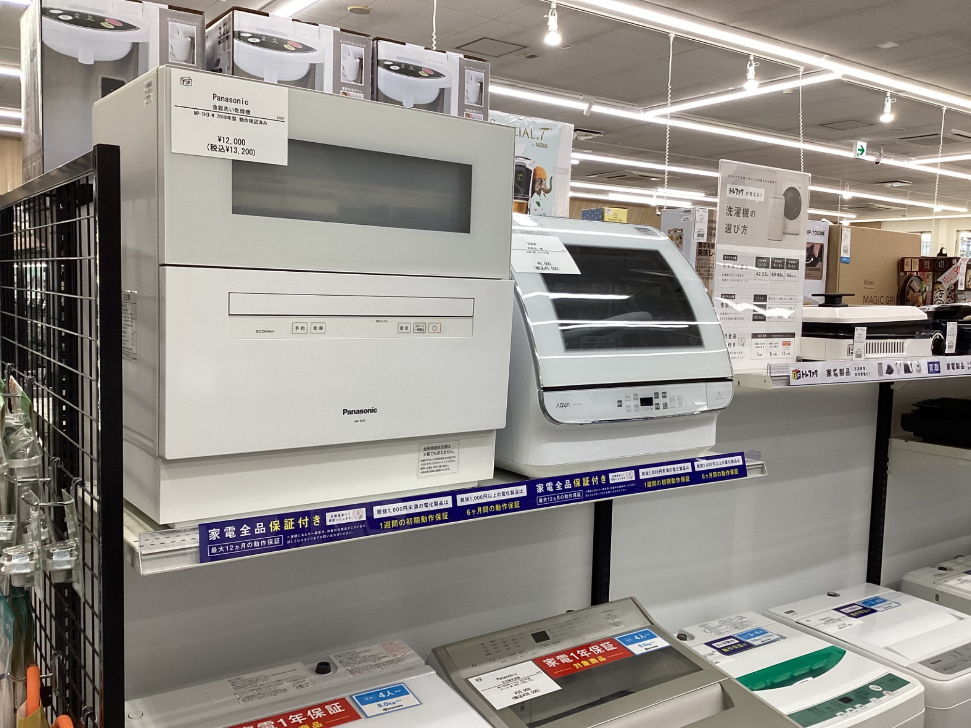 本日はPanasonic NP‐TML1 食洗機のご紹介です！｜2025年05月27日 
