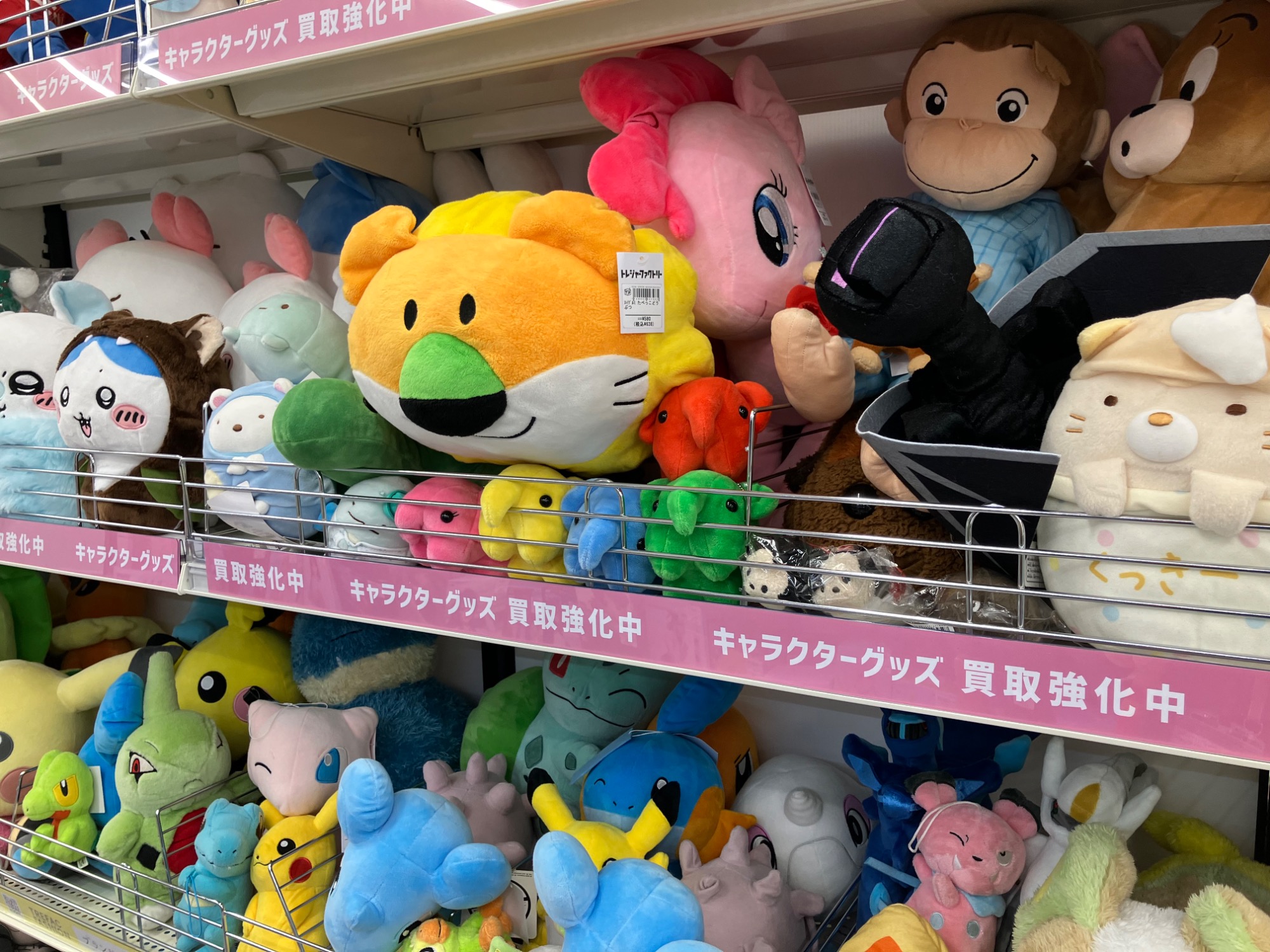 ぬいぐるみ ポコニャン 非売品1993年をご紹介します！｜2025年07月12日