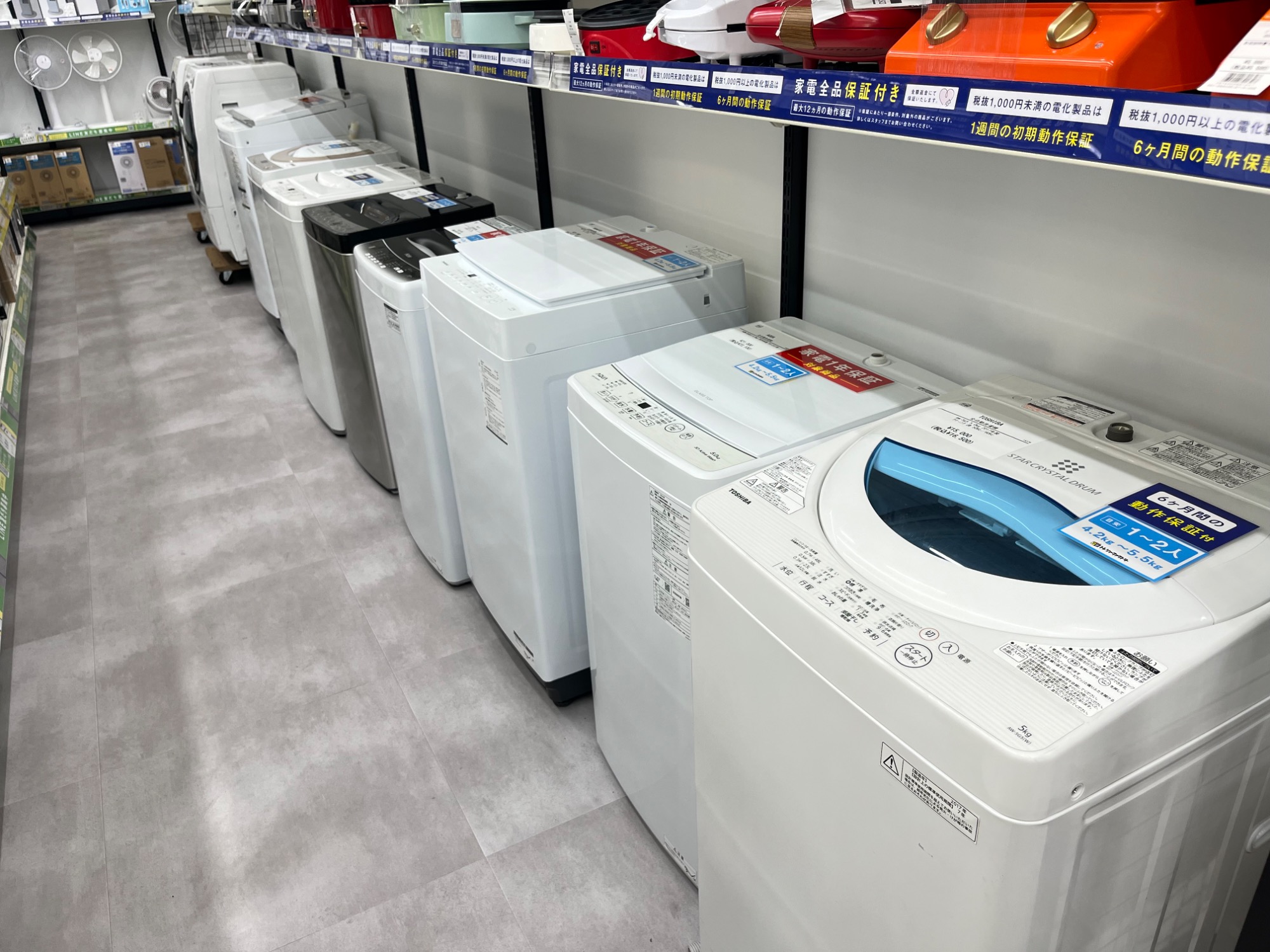 夏必見！当店の冷蔵庫洗濯機売場をご紹介します！｜2025年07月19