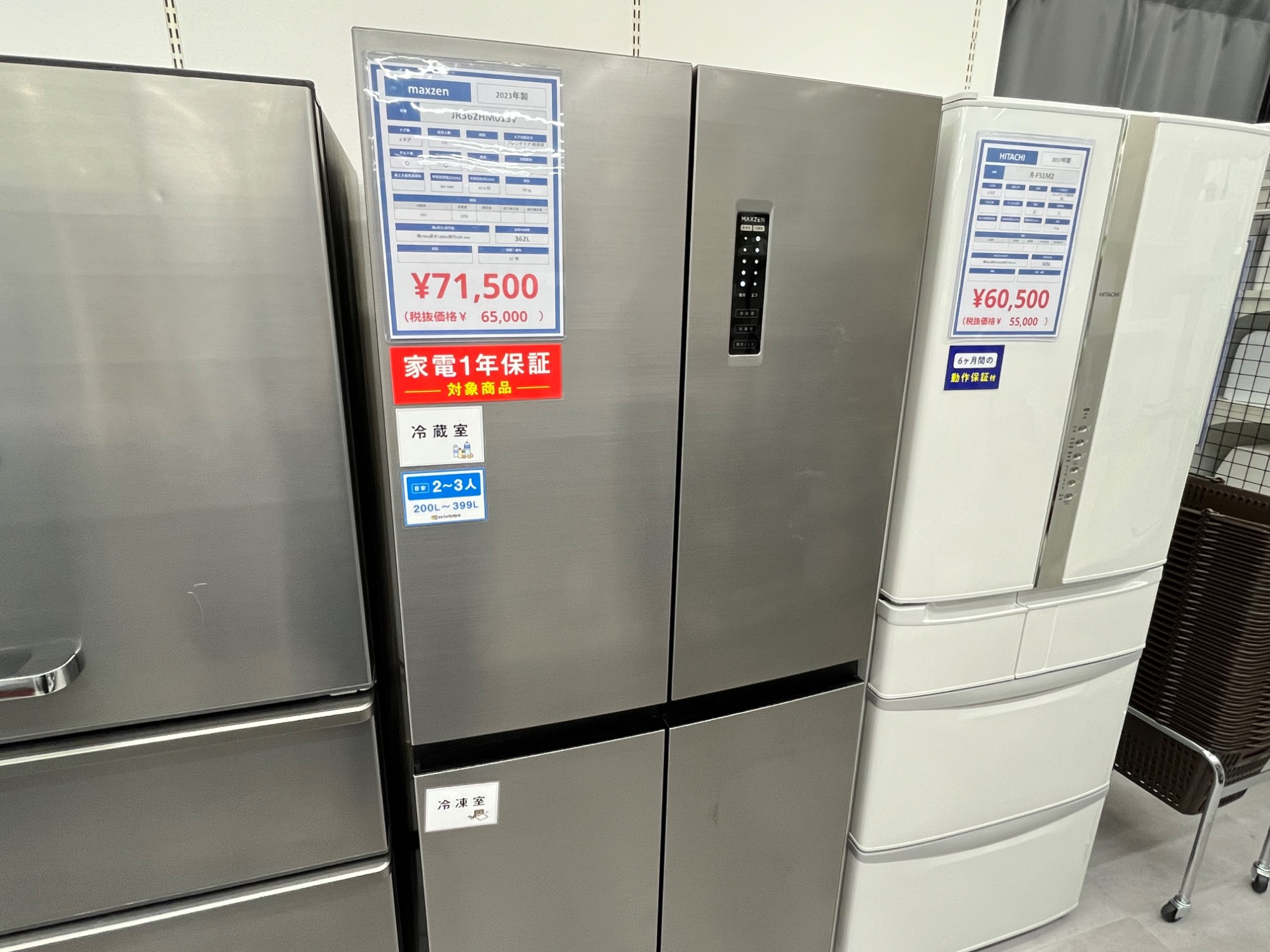 【トレファク太宰府店】maxzen   2023年製 JR362HM01SVの4ドア冷蔵庫をご紹介します！ MAXZEN（マクスゼン） 冷蔵庫 二人暮らし 362L MAXZEN 300L 大容量 4