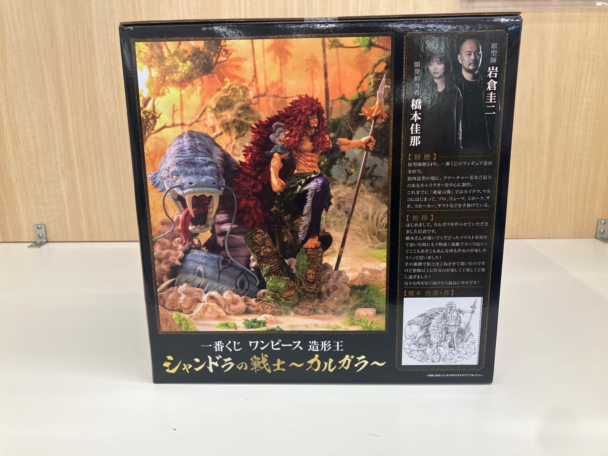 ONE PIECE 造形王 A賞 シャンドラの戦士 カルガラ ブラシ彩色Ver
