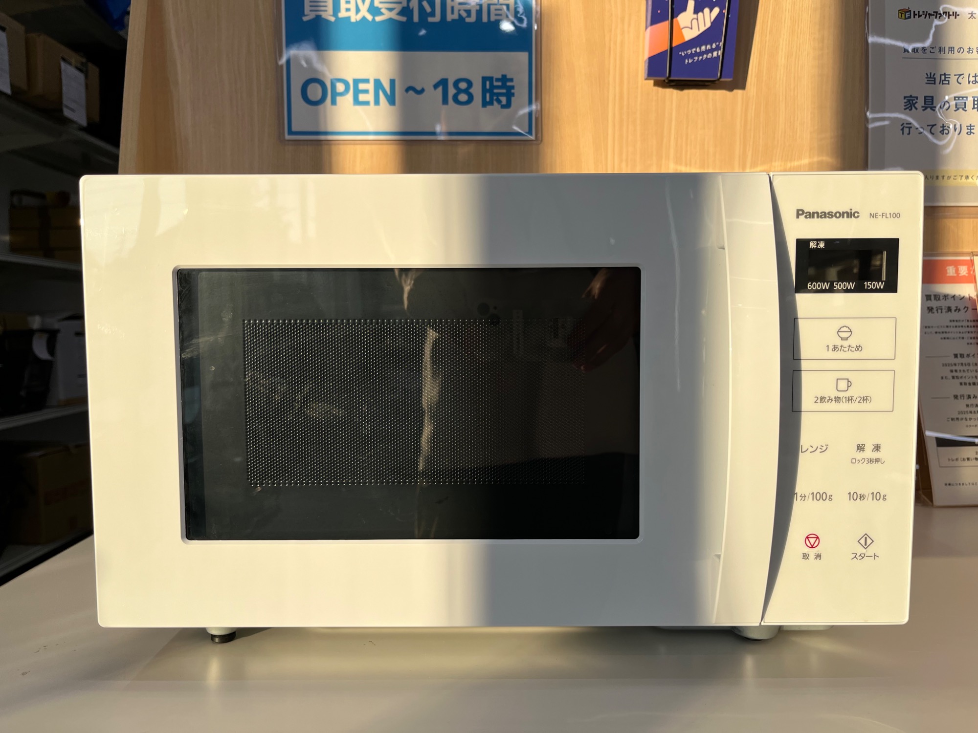 電子レンジ買取強化中！ Panasonic NE-FL100をご紹介します