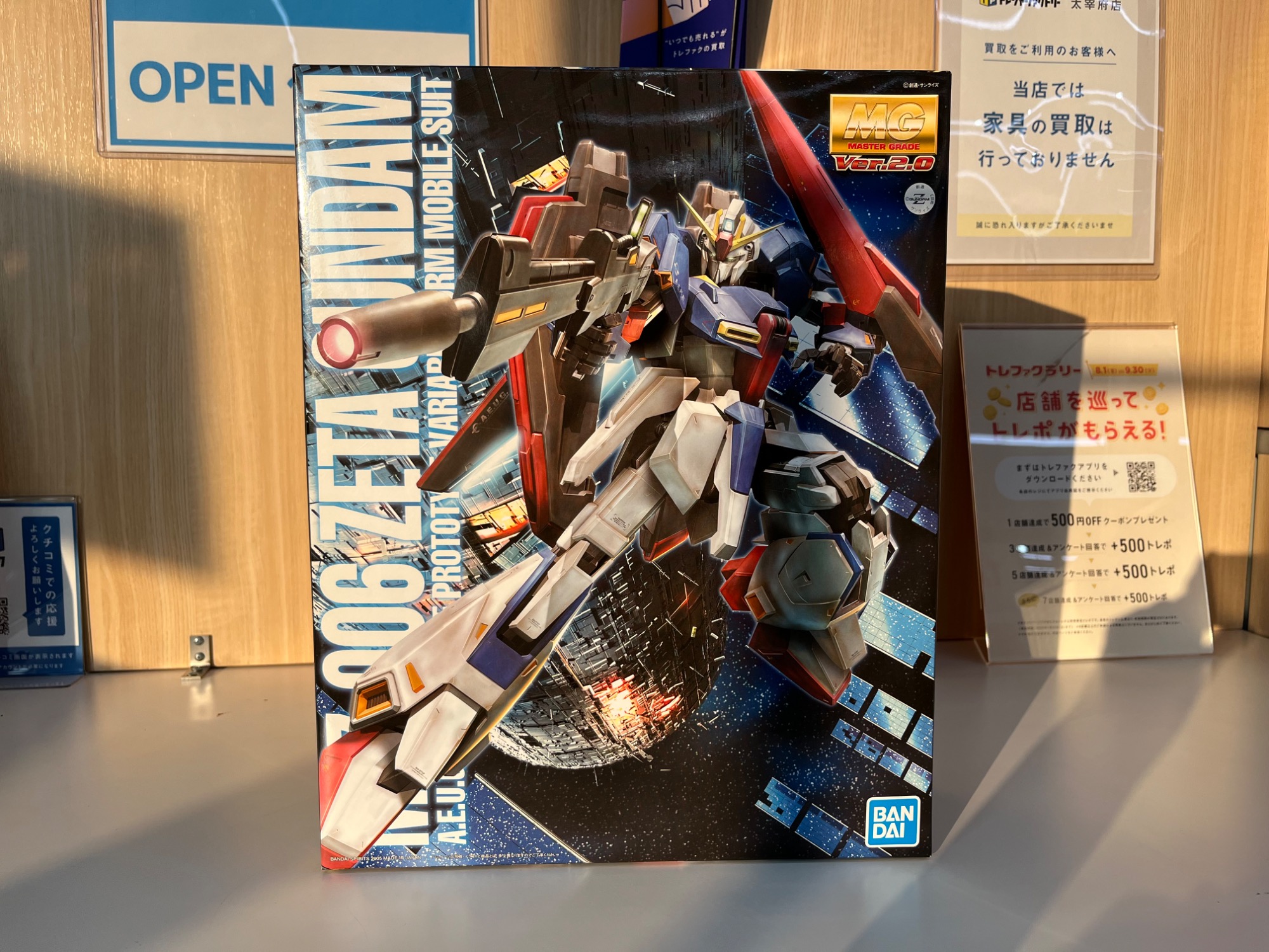 ホビー買取20%UPキャンペーン】BANDAI (バンダイ) ガンプラ MG 1