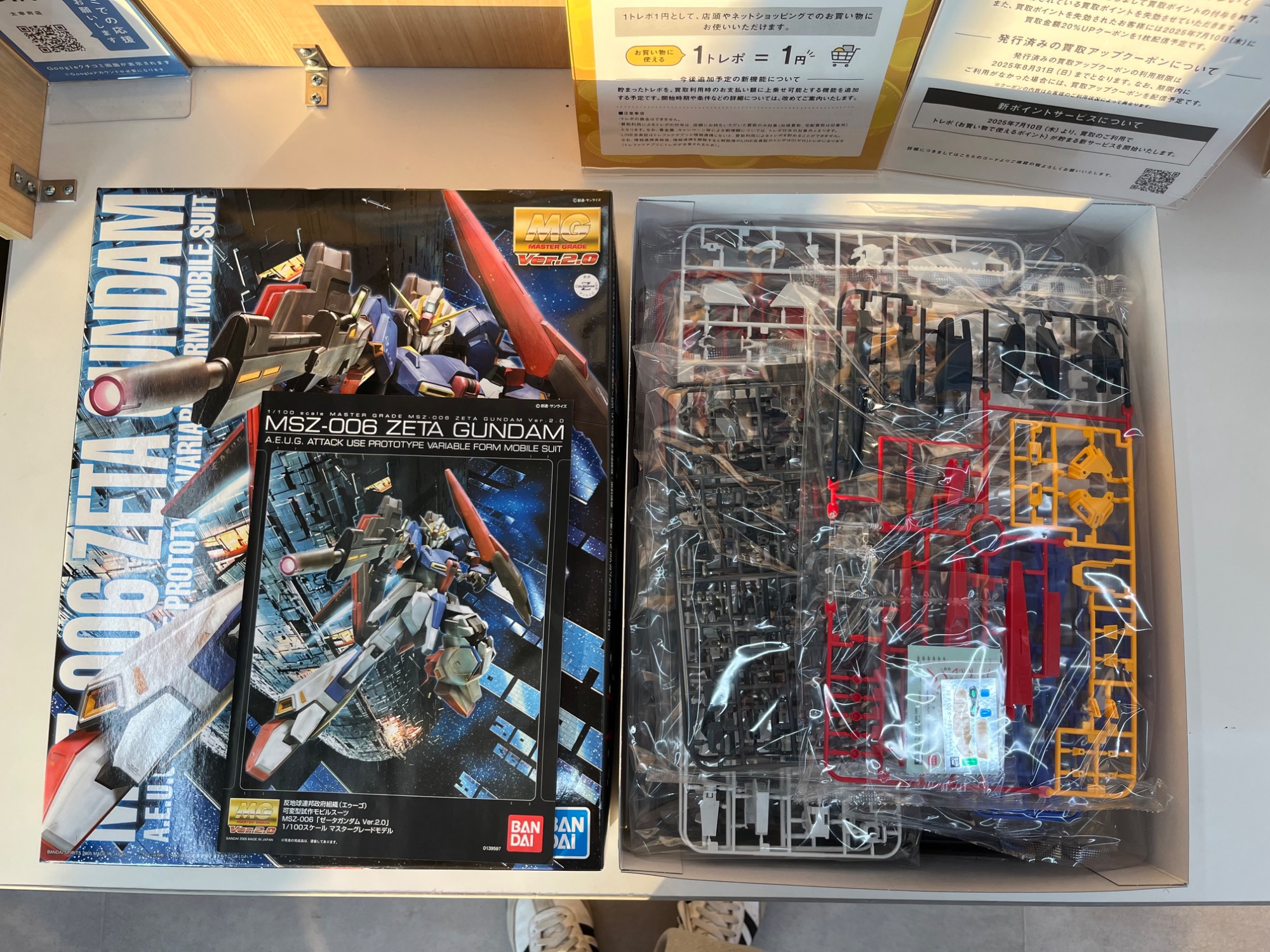 ホビー買取20%UPキャンペーン】BANDAI (バンダイ) ガンプラ MG 1
