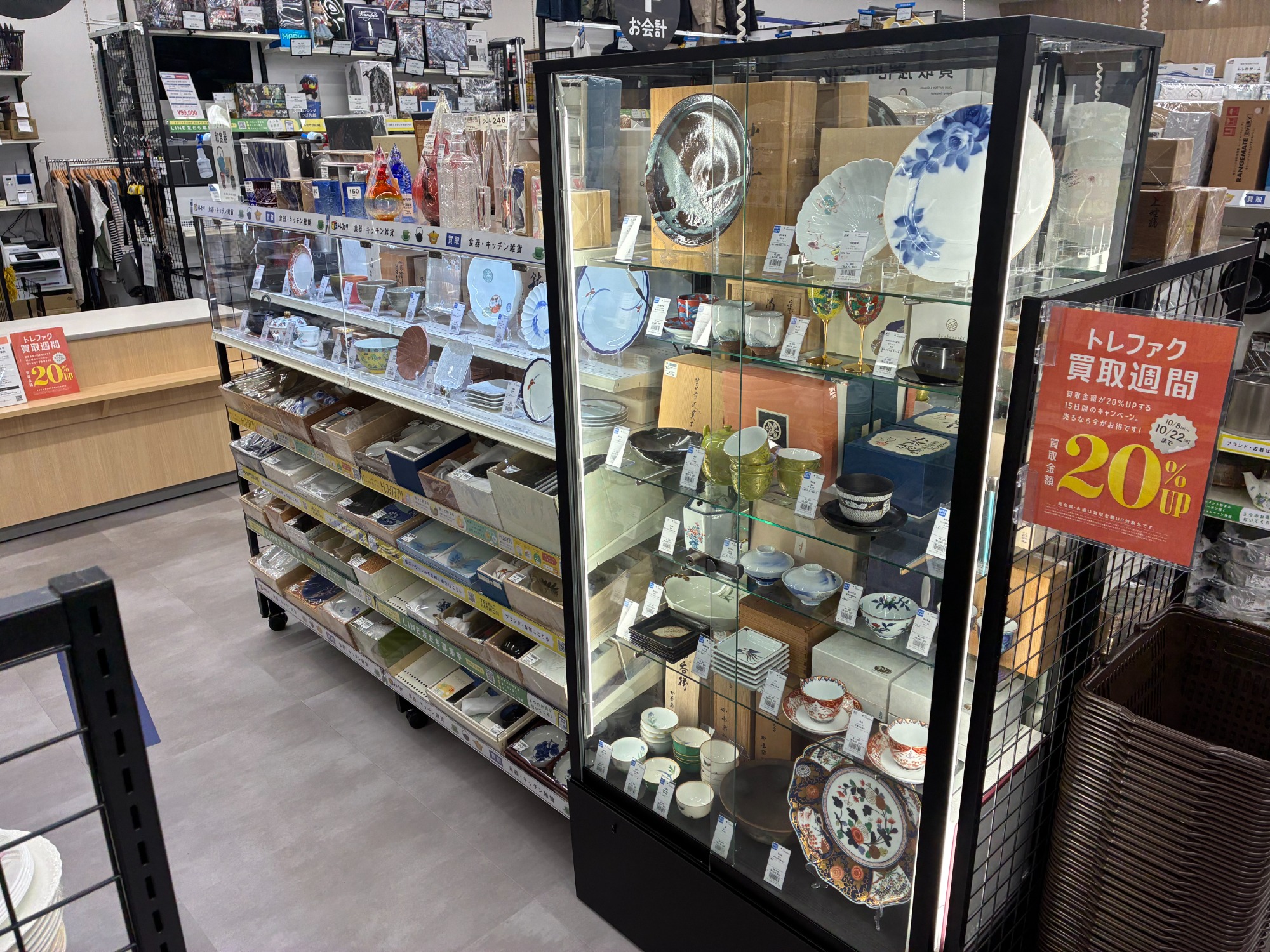 売るなら今がチャンス！買取20％UPキャンペーン！『トレファク買取週間