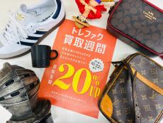 トレファク太宰府店ブログ