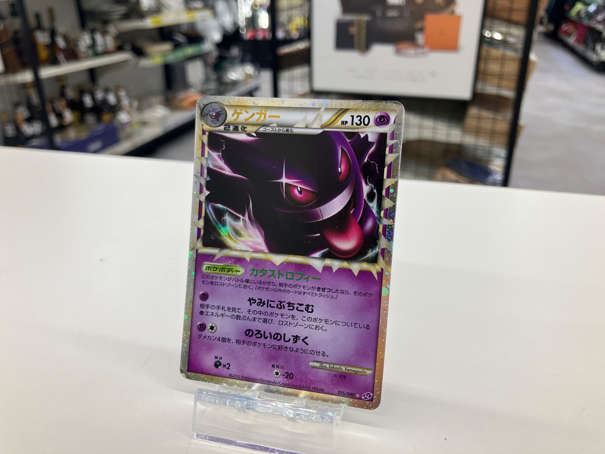 ポケモンカード ゲンガーをご紹介します！！｜2025年12月15日