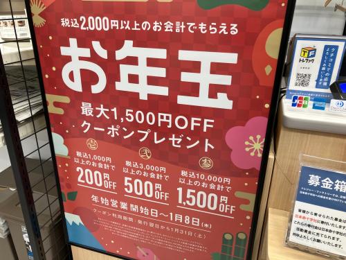 トレファクブログ画像9