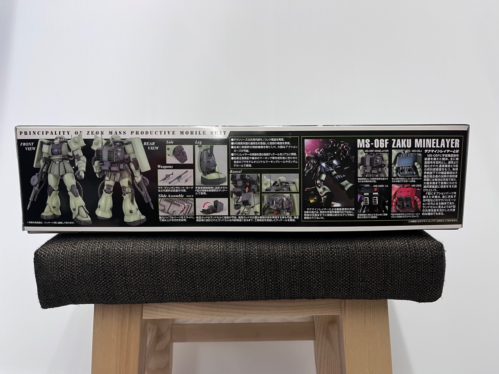 BANDAI (バンダイ)の MG 1/100 MS-06F ザクマインレイヤー をご紹介