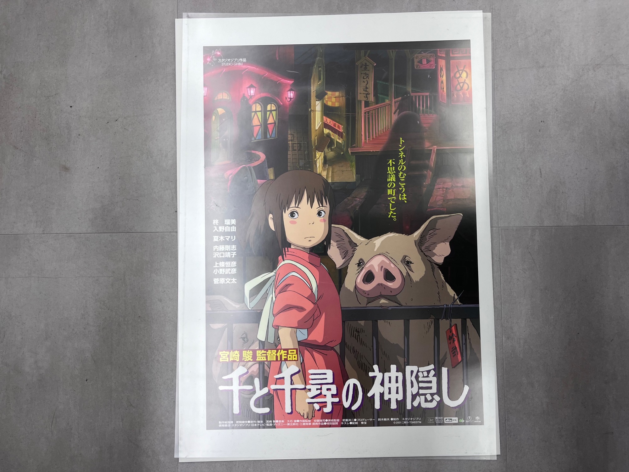 ローソン限定ジブリポスター10枚セット をご紹介！！｜2026年02月11日