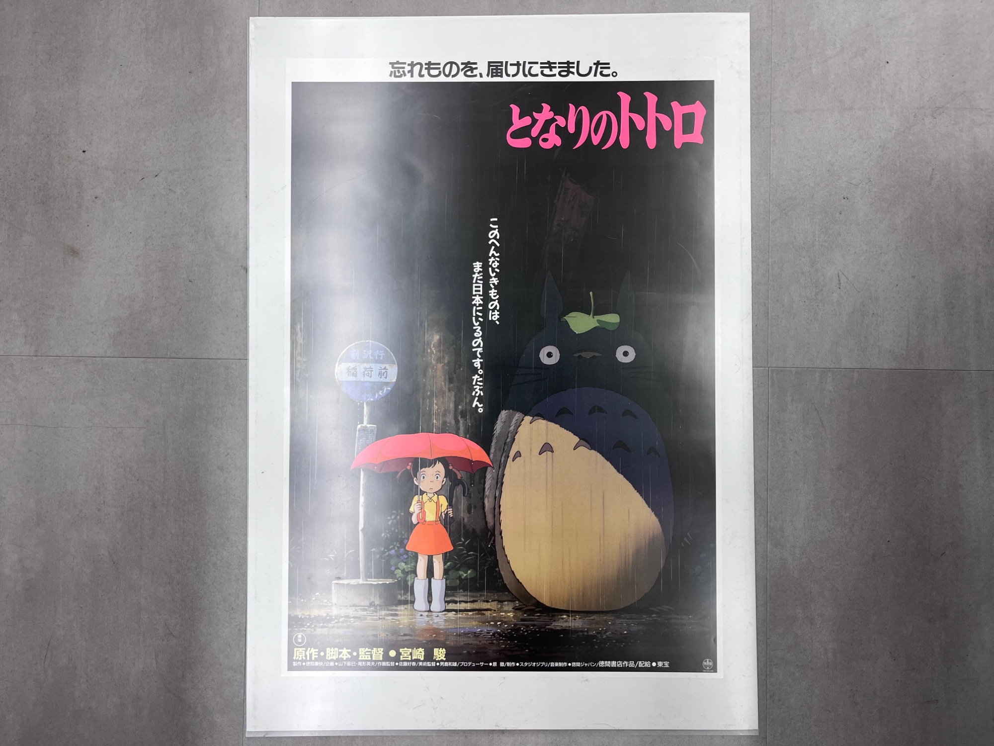 ローソン限定ジブリポスター10枚セット をご紹介！！｜2026年02月11日