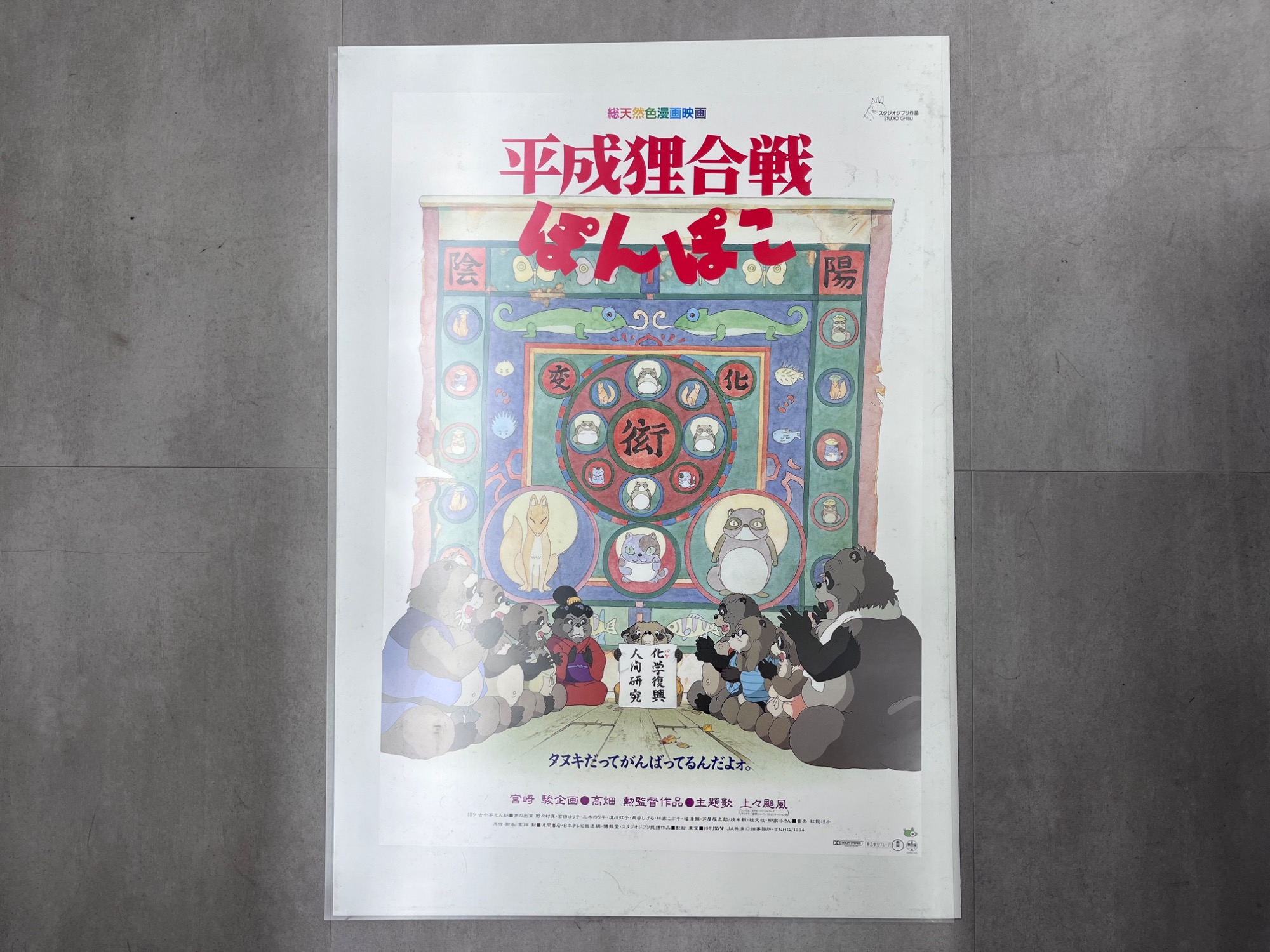 ローソン限定ジブリポスター10枚セット をご紹介！！｜2026年02月11日