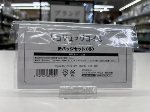 トレファクブログ画像3