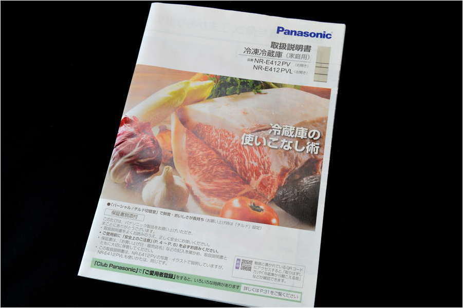 2017年製、Panasonic(パナソニック)の5ドア冷蔵庫（NR-E412PV-N）が