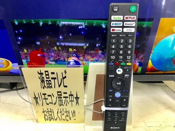 ソニー SONY 4K液晶テレビ 43インチ KJ-43X8500F が買取入荷！【千葉 